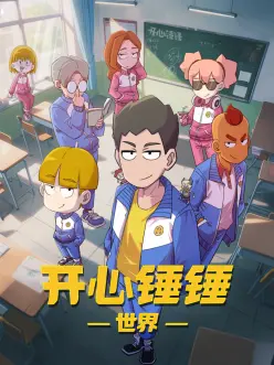 播播影院机甲动漫机械之心海报