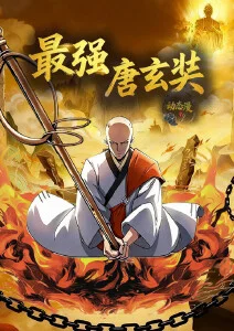 动漫专区推广图